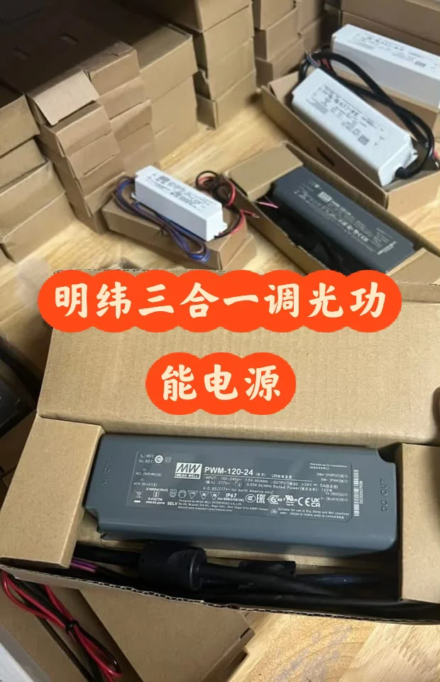 集合三合一调光功能的电源您见过吗?