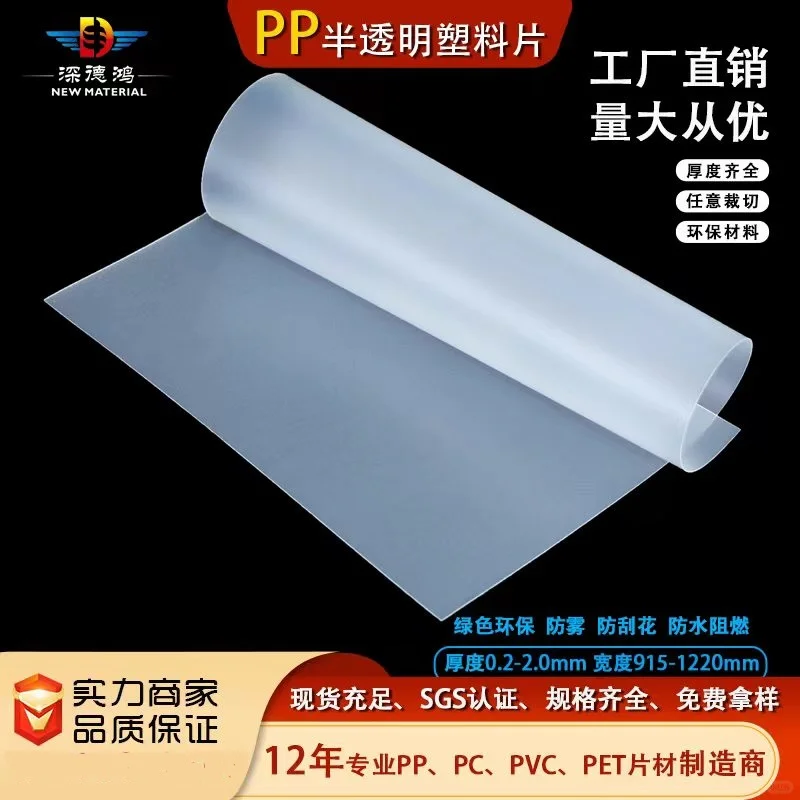 PP塑料片材 源头直供 可裁切拿样 保证品质