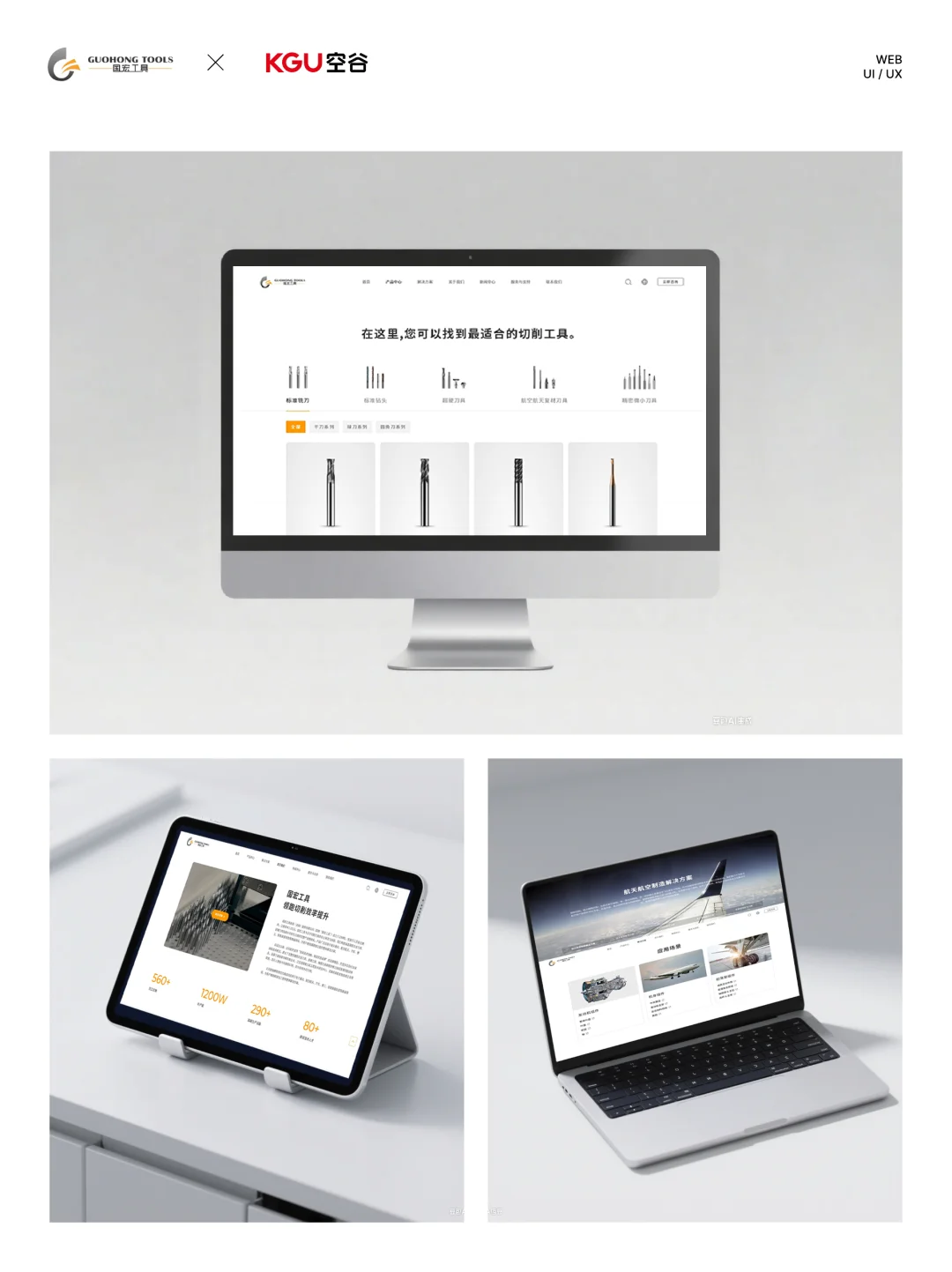 藏不住了,谁家工业网站设计的这么丝滑……