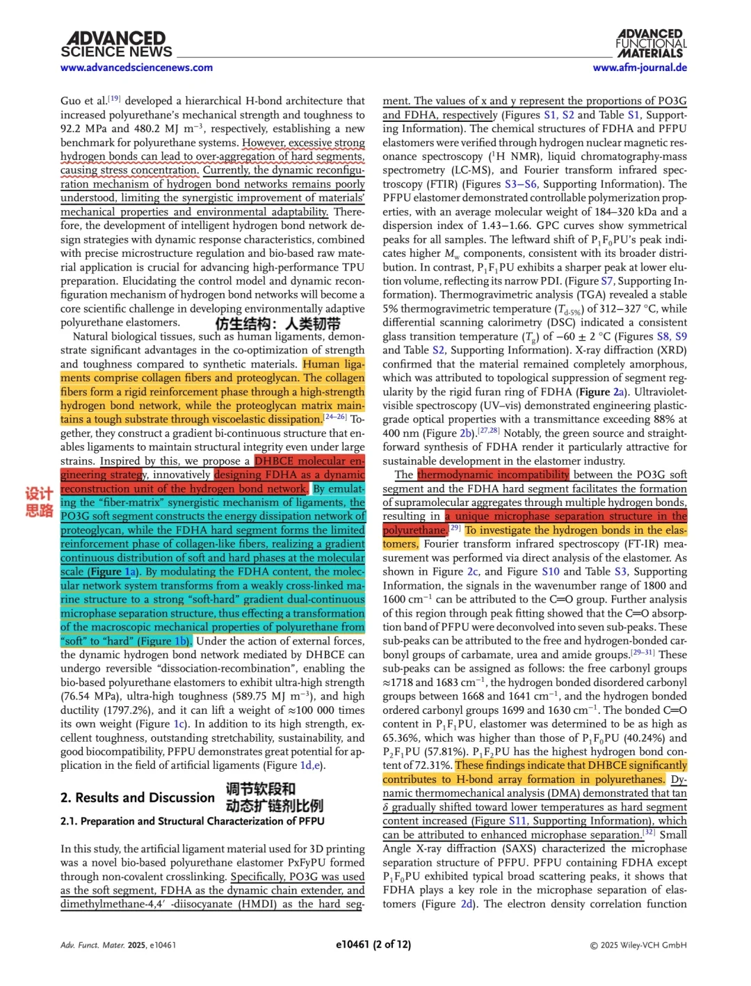【材料类文献阅读】超强坚韧生物基聚氨酯