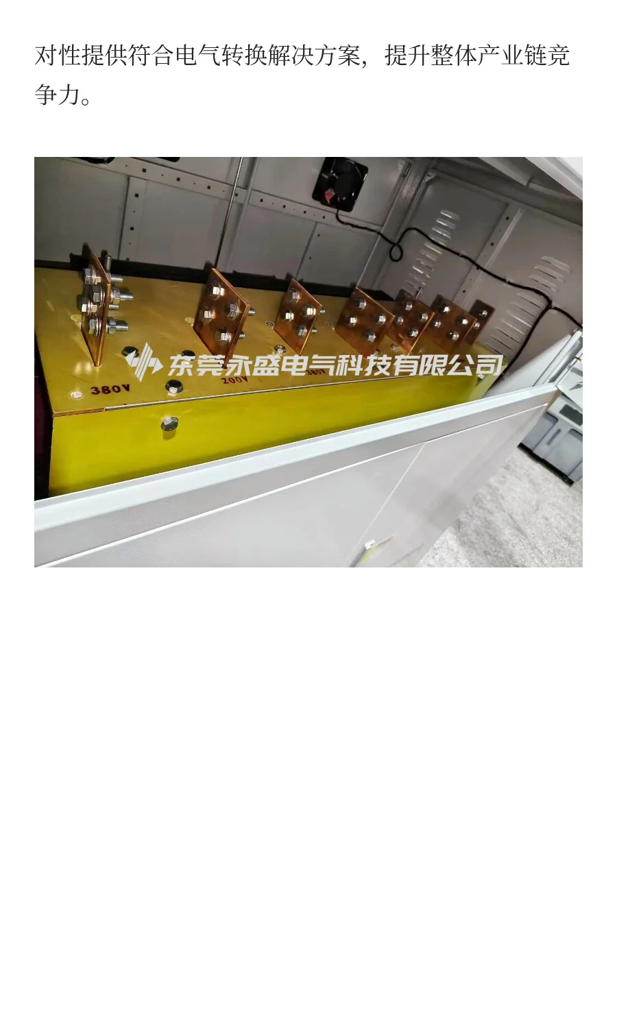 永盛电气200V变380V三相变压器，匹配海天注