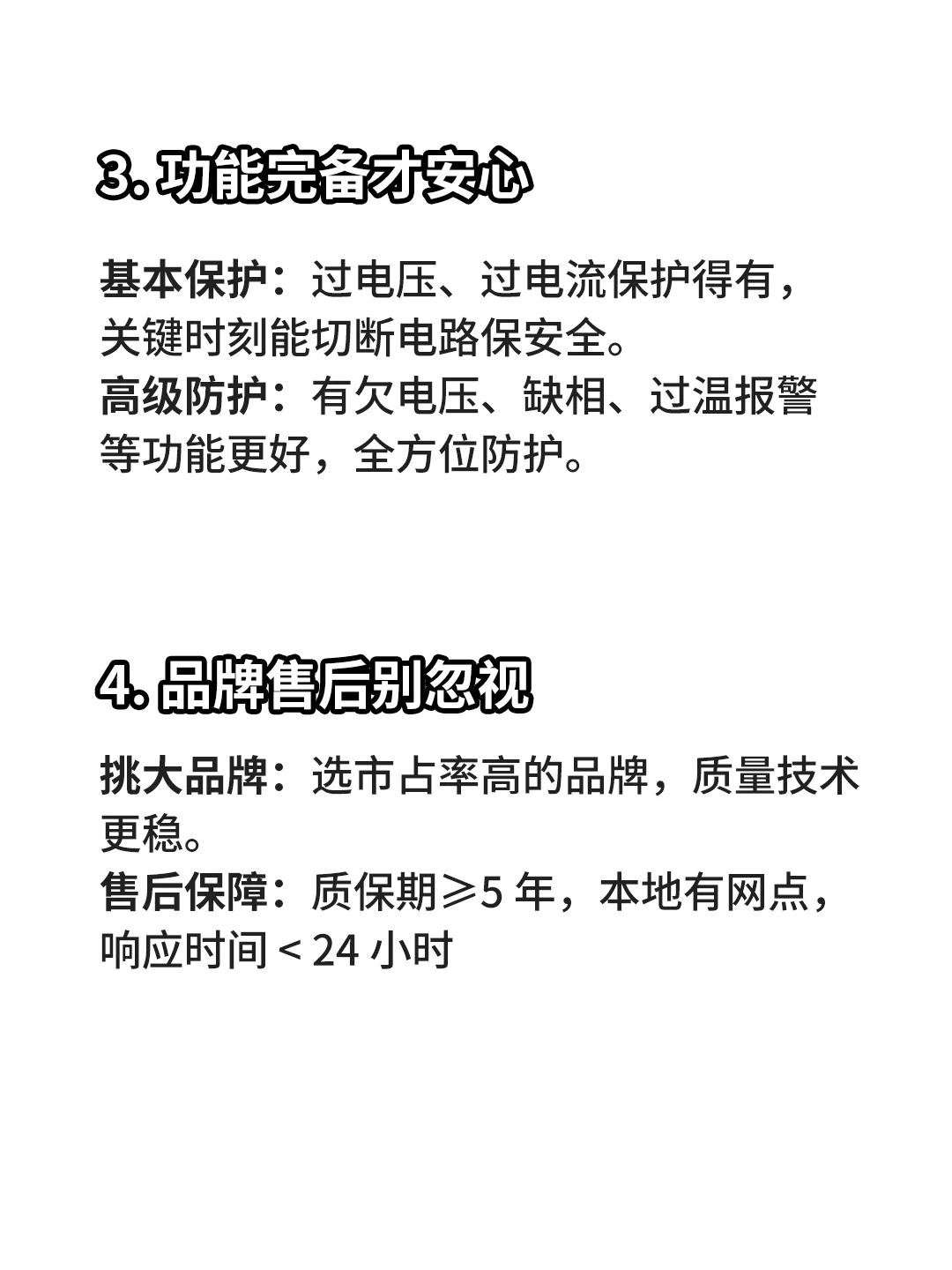 光伏逆变器应该怎么选？