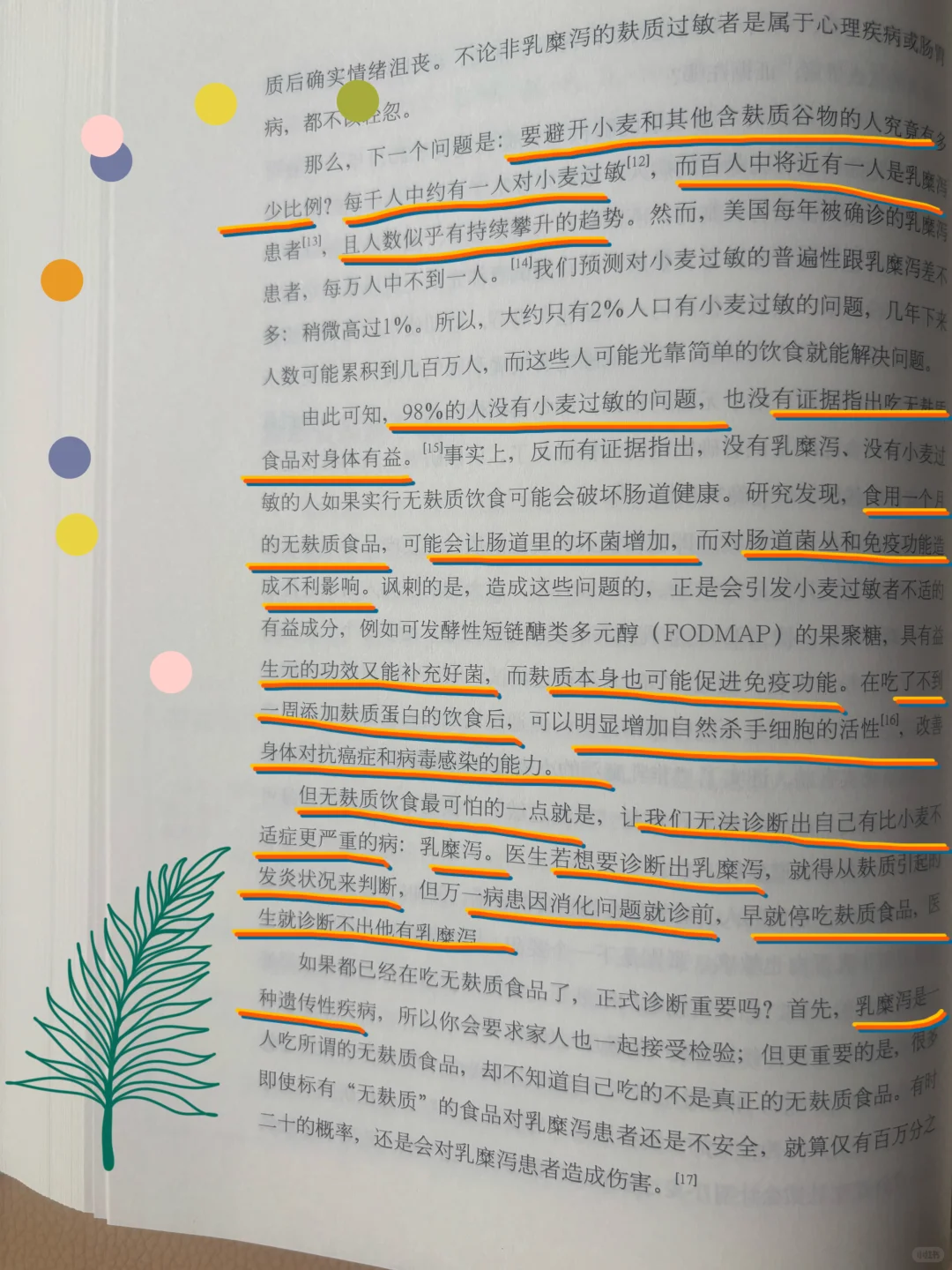 ?救命！吃错全谷物等于自吃？