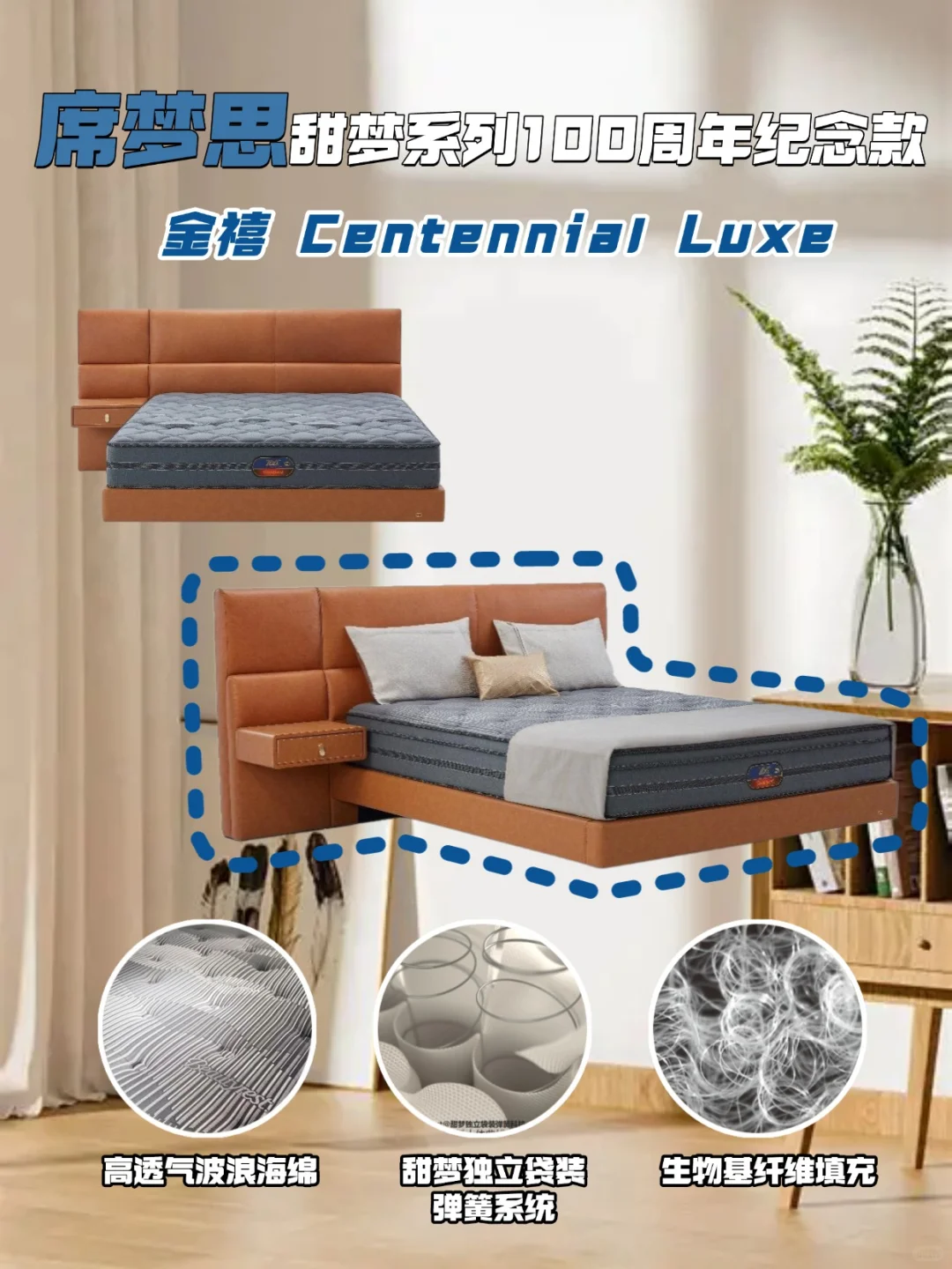 席梦思金禧床垫,100年黑科技的睡眠暴击!