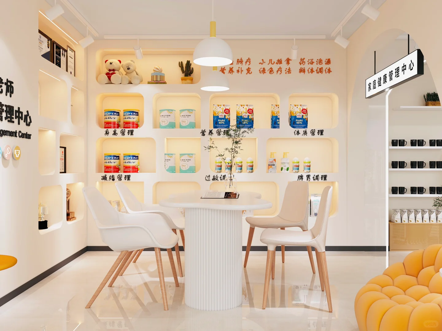 9月即将装修～家庭健康管理中心