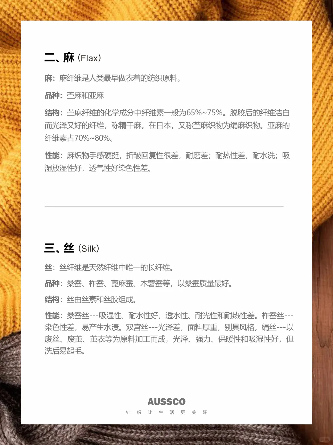 针织小课堂|纺织基本知识大全