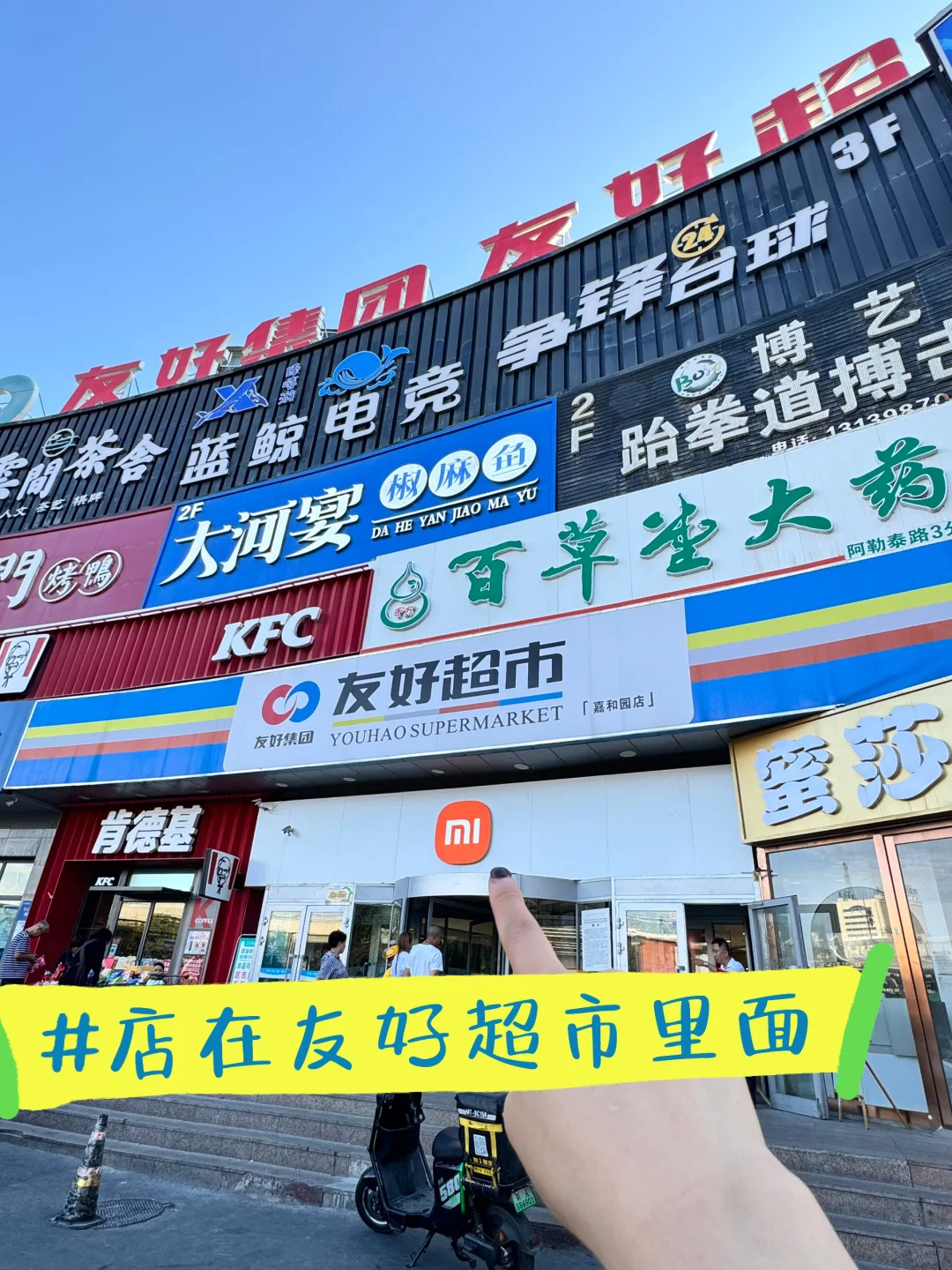 我在乌鲁木齐的磨粉日常嘿嘿?