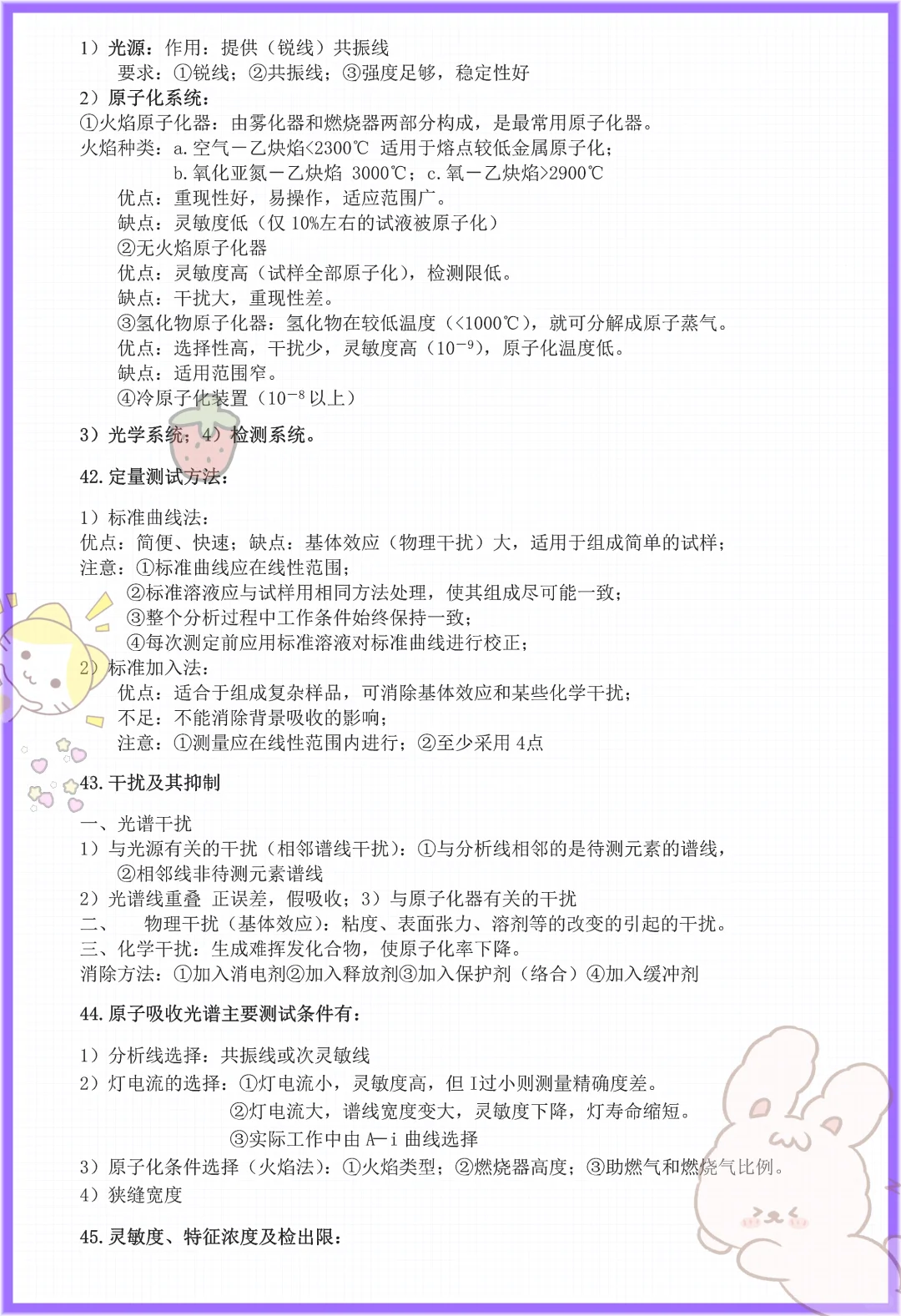 错过后悔，仪器分析原来这么简单