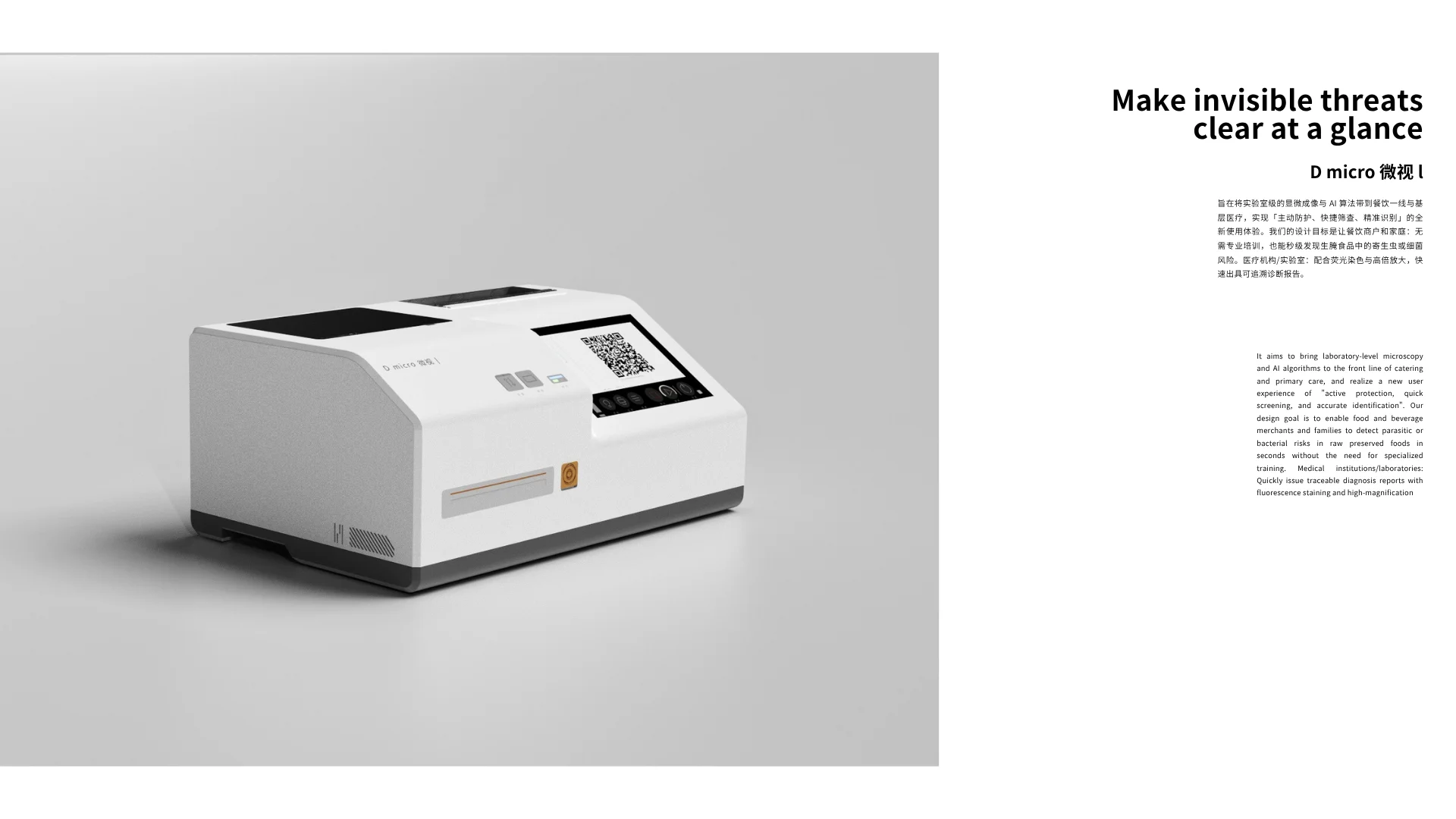 2025年对AI硬件的思考,从食健与医疗入手。