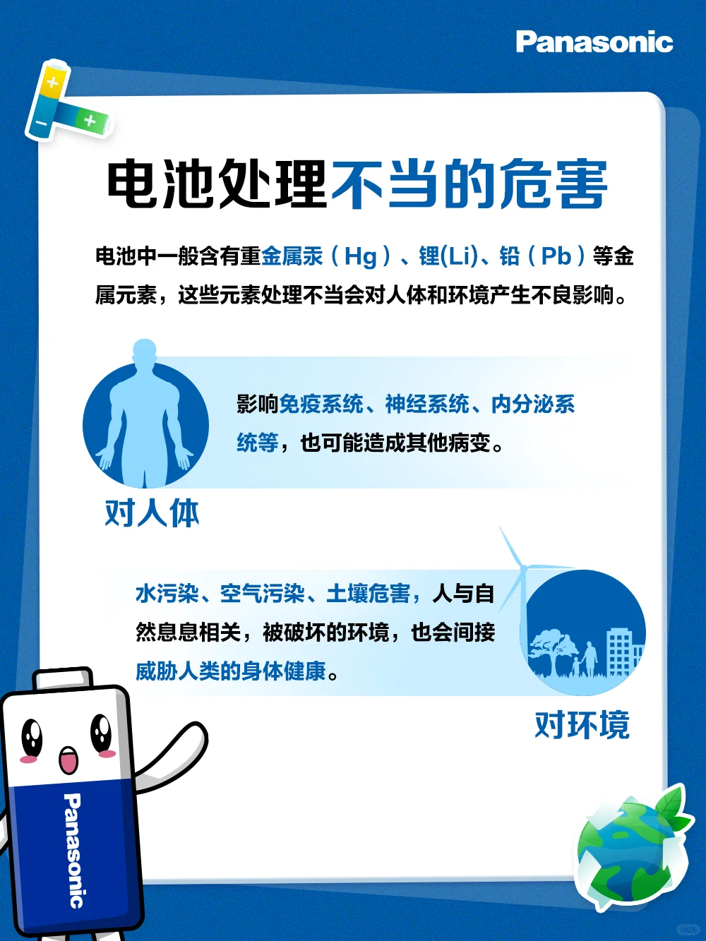 别乱扔！废旧电池这样处理才环保！♻️