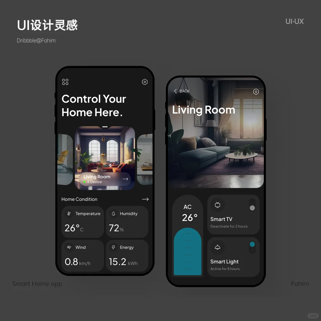 UI设计灵感?智能家居