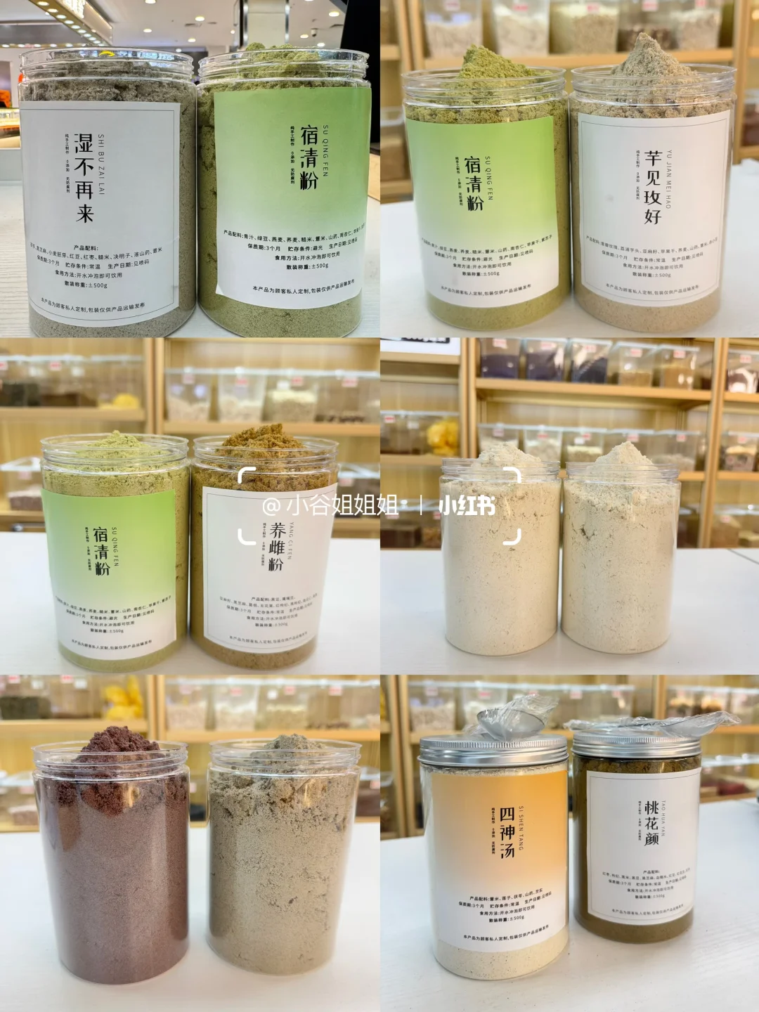 我在乌鲁木齐的磨粉日常嘿嘿?