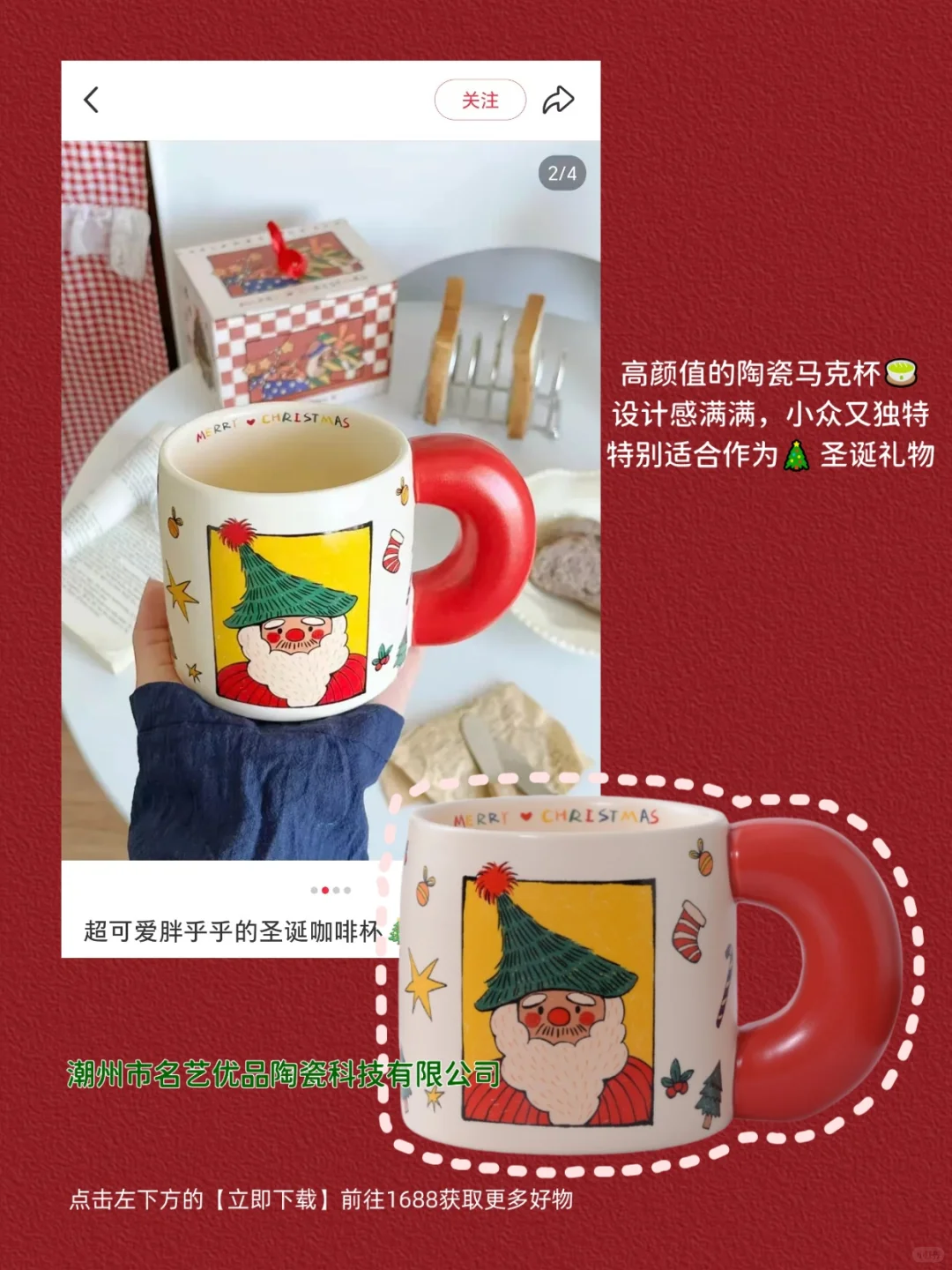 1688买的圣诞礼物?还是太权威了!