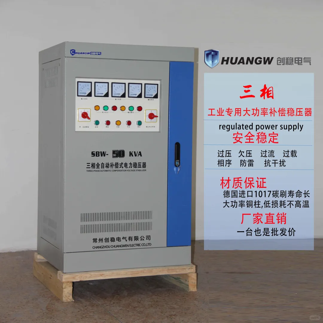 印刷机稳压器价格,“稳”定印刷质量