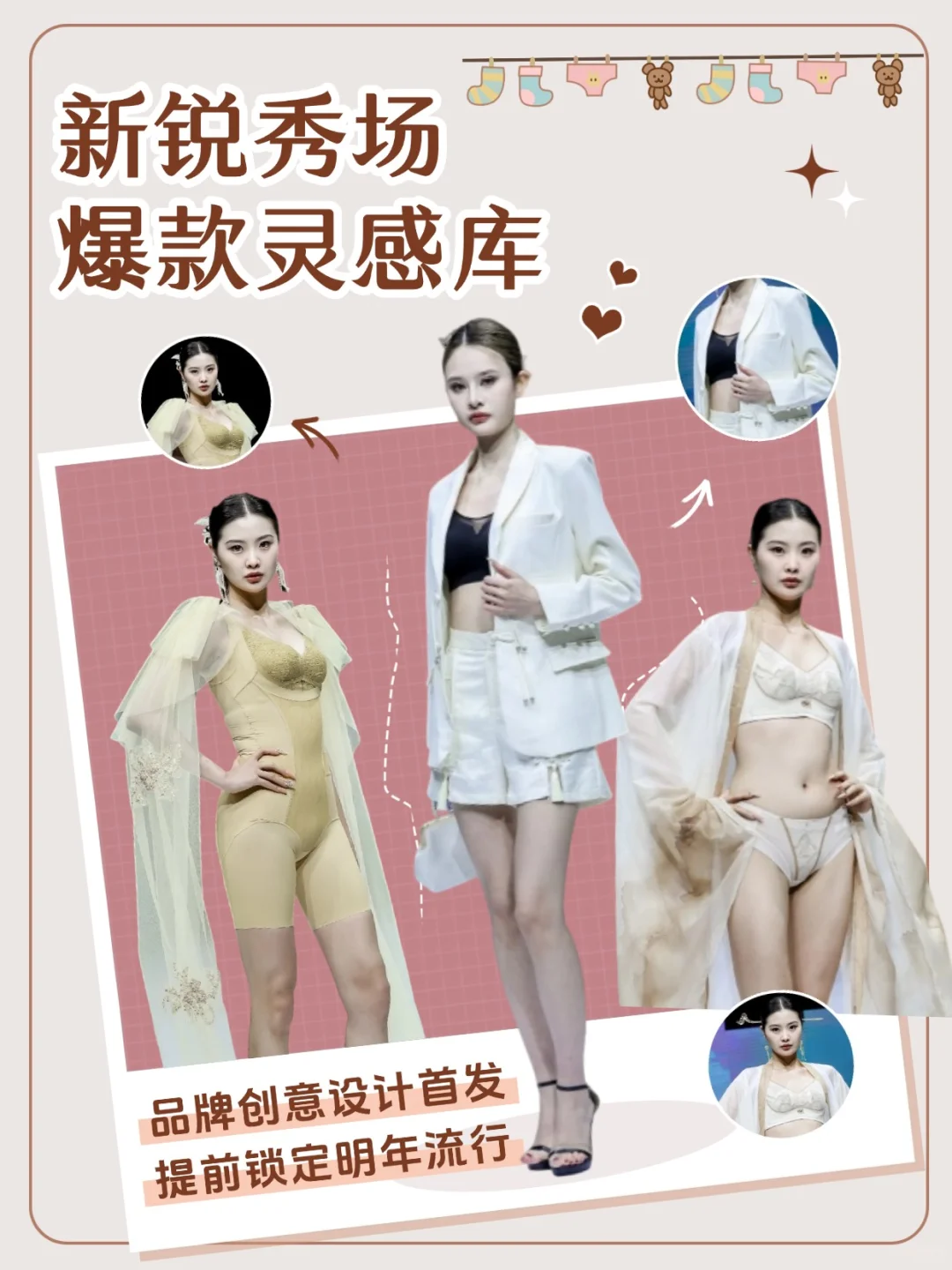 免费领票！内行人私藏展会—国际品牌内衣展