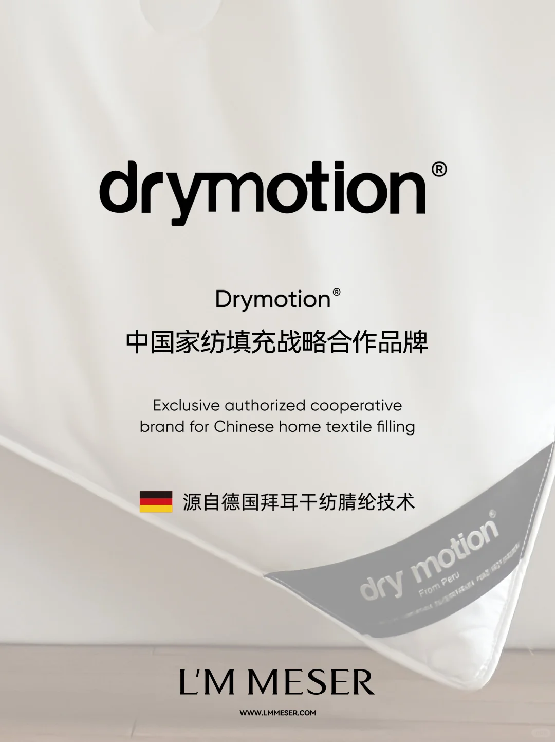 L'M MESER| 全球甄选 品质共创