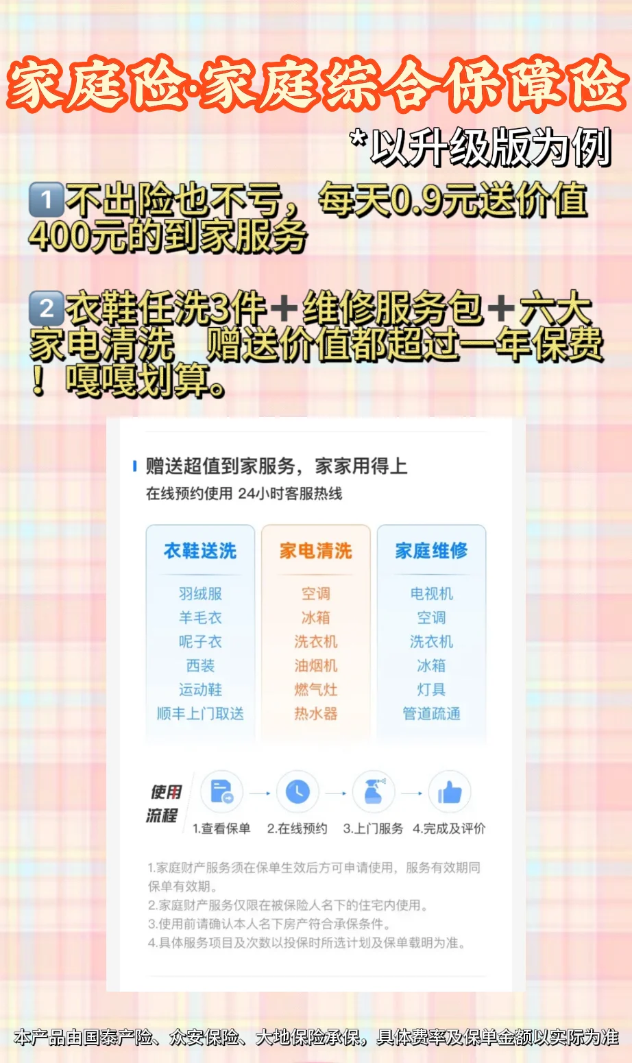 家里玻璃破裂不要慌！赶紧做这4件事