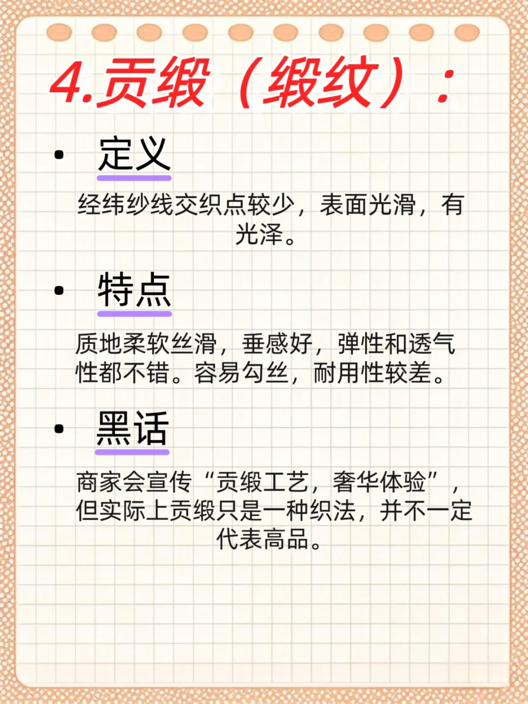 99%的人不知道的避坑指南❗｜一分钟变专业