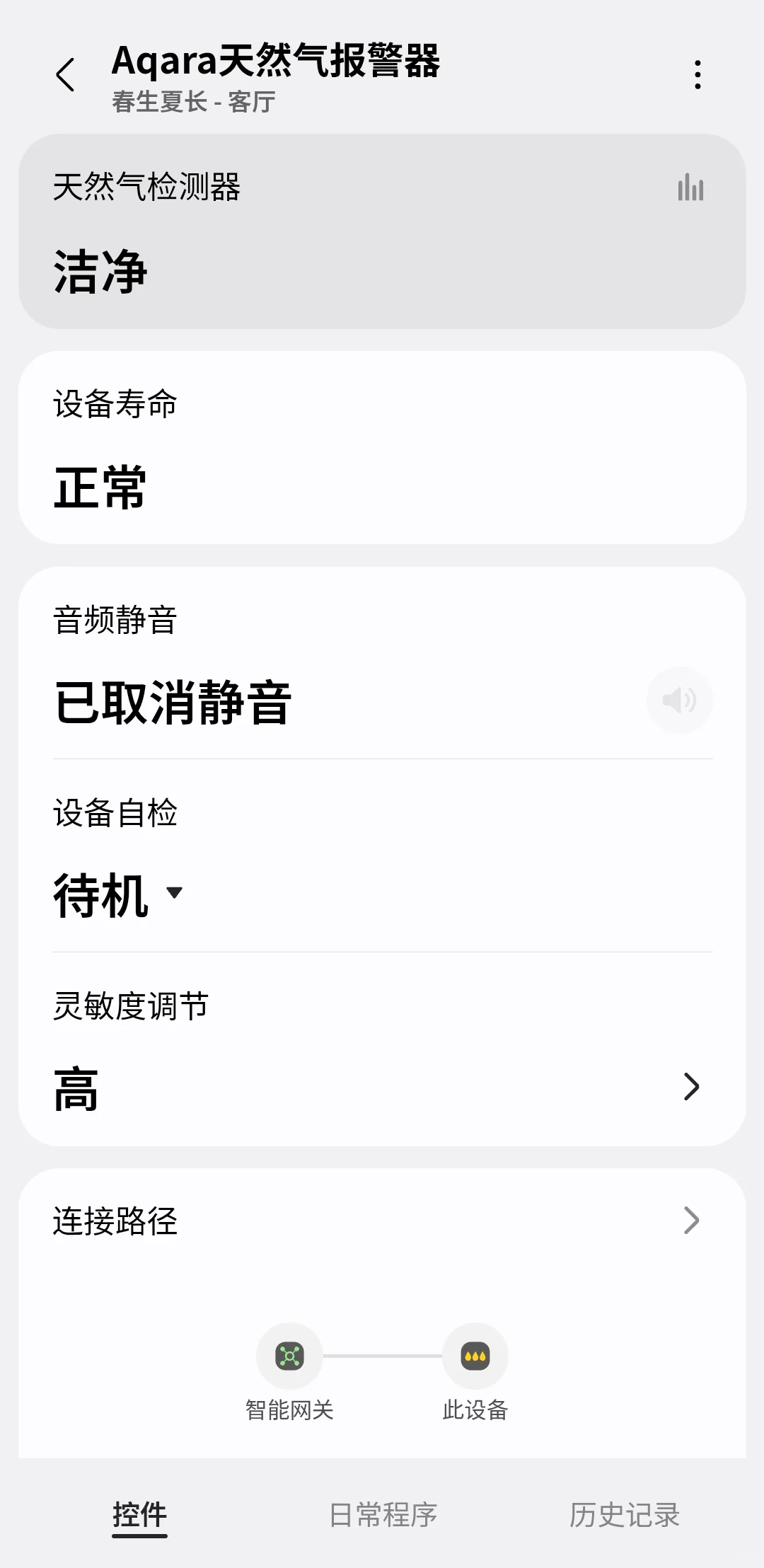 消防认证天然气报警器接入三星smartthings