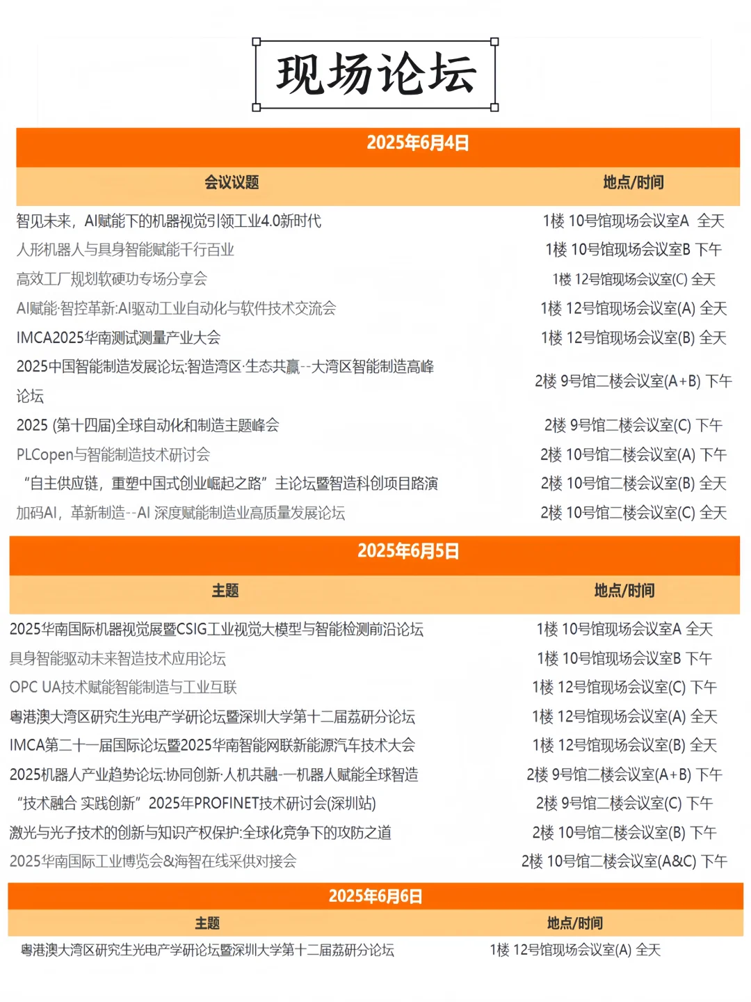深圳工博会?免费门票+免费领礼品‼️速