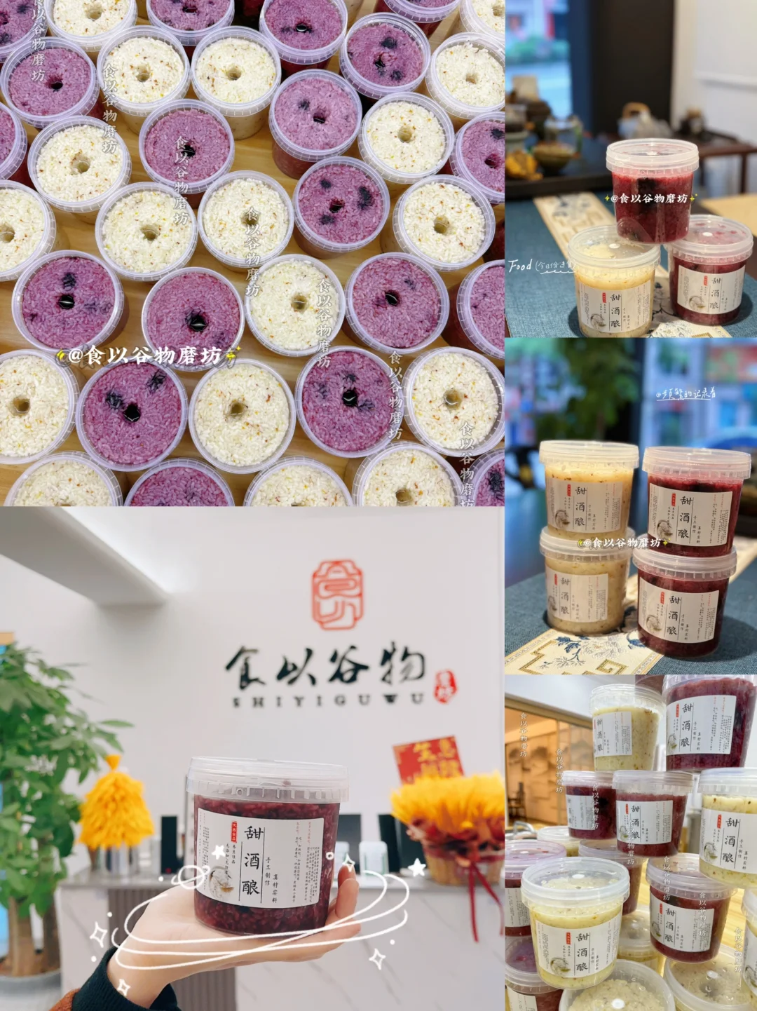 食以谷物正式入驻小红书