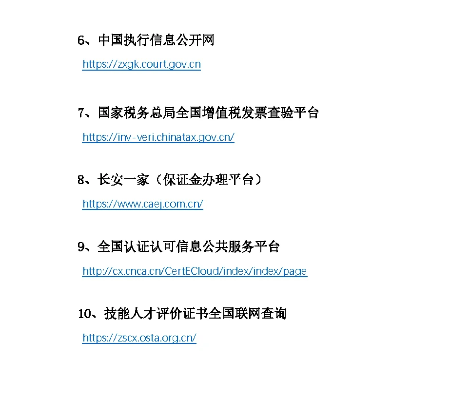 国网标书制作必备网站