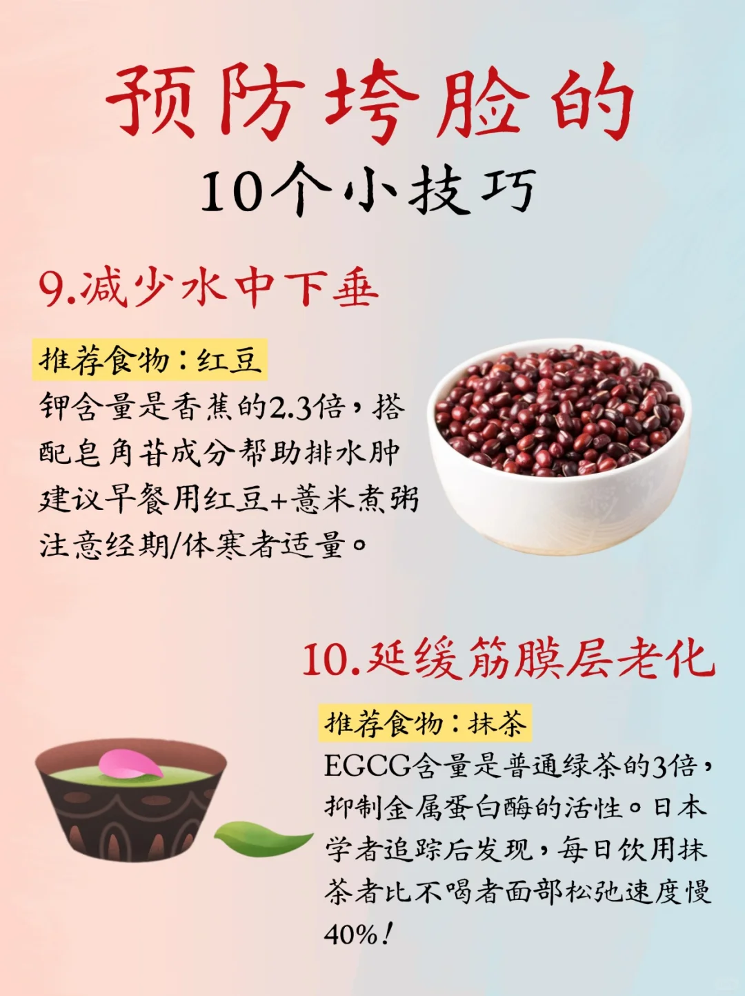 吃出紧致感?10种食物帮你远离垮脸困扰~