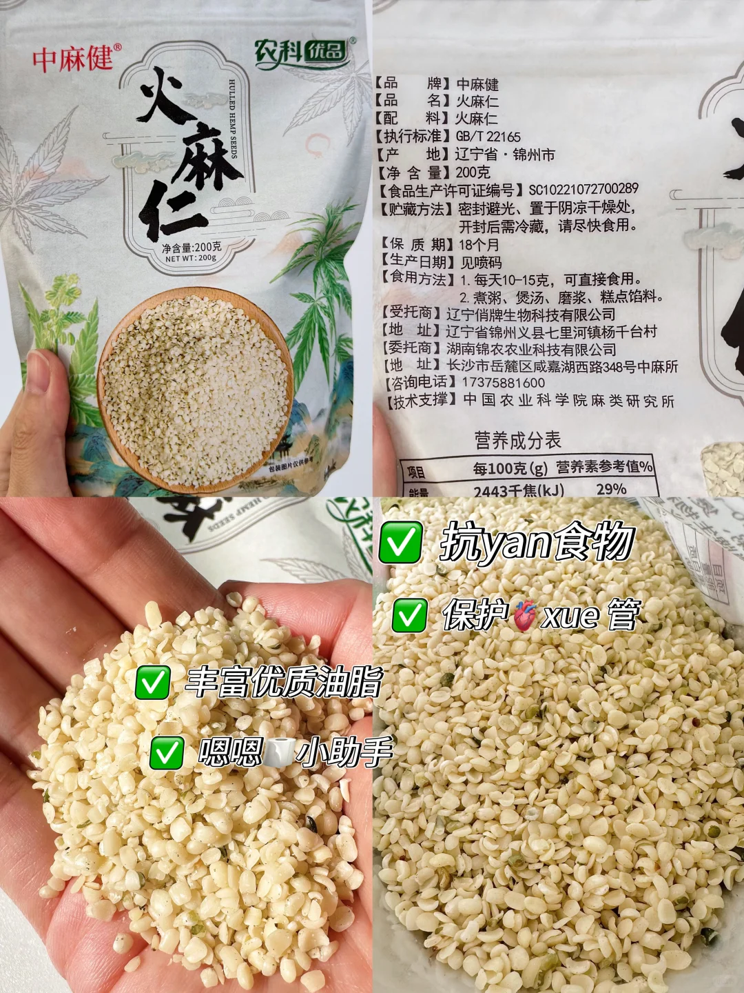 孝敬长辈送健康!农科院帮你选!