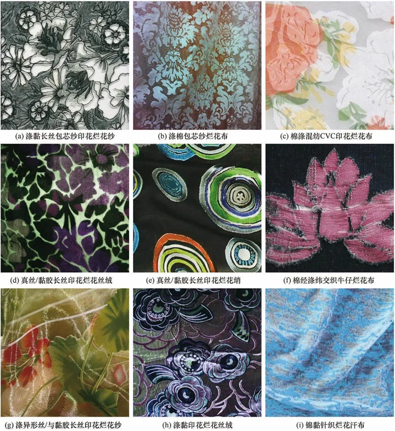 14种常见织物后整理