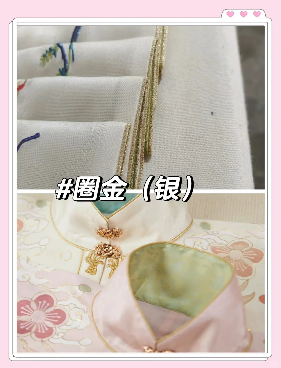 非遗之汉服工艺