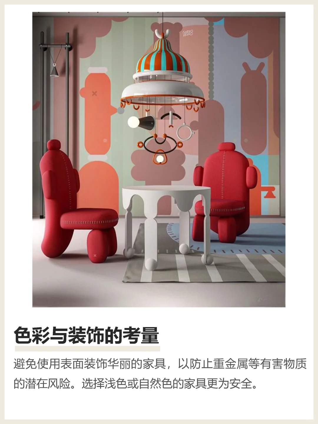 养娃家庭家具一定要注意这些❗️❗️材质篇（一）