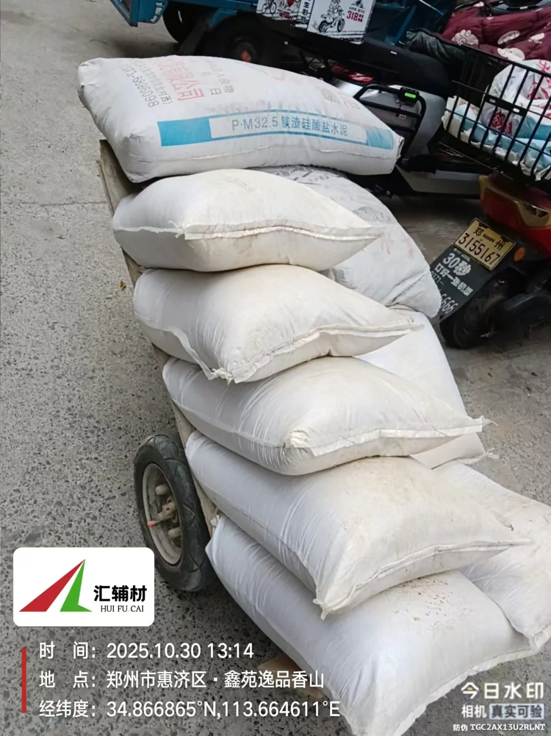 郑州水泥大沙继续蹲