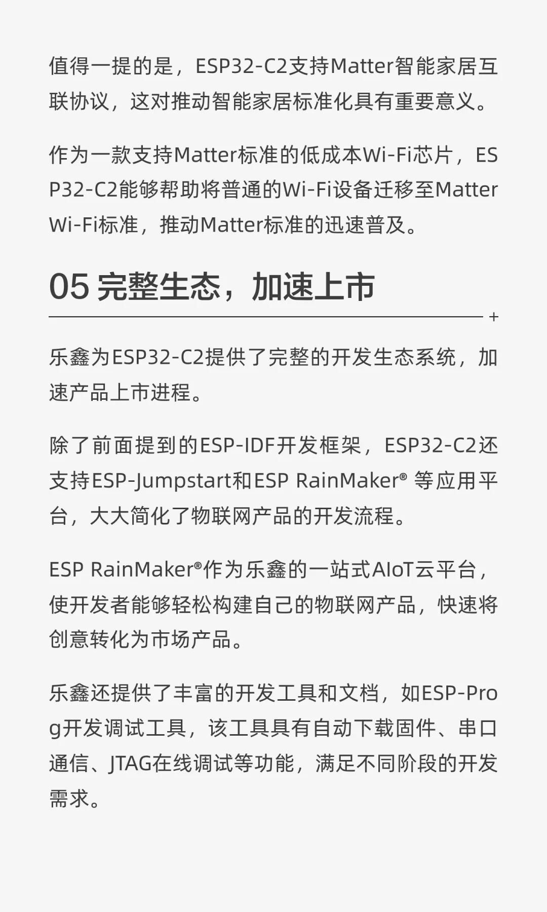 性价比之王！智能家居神器ESP32-C2