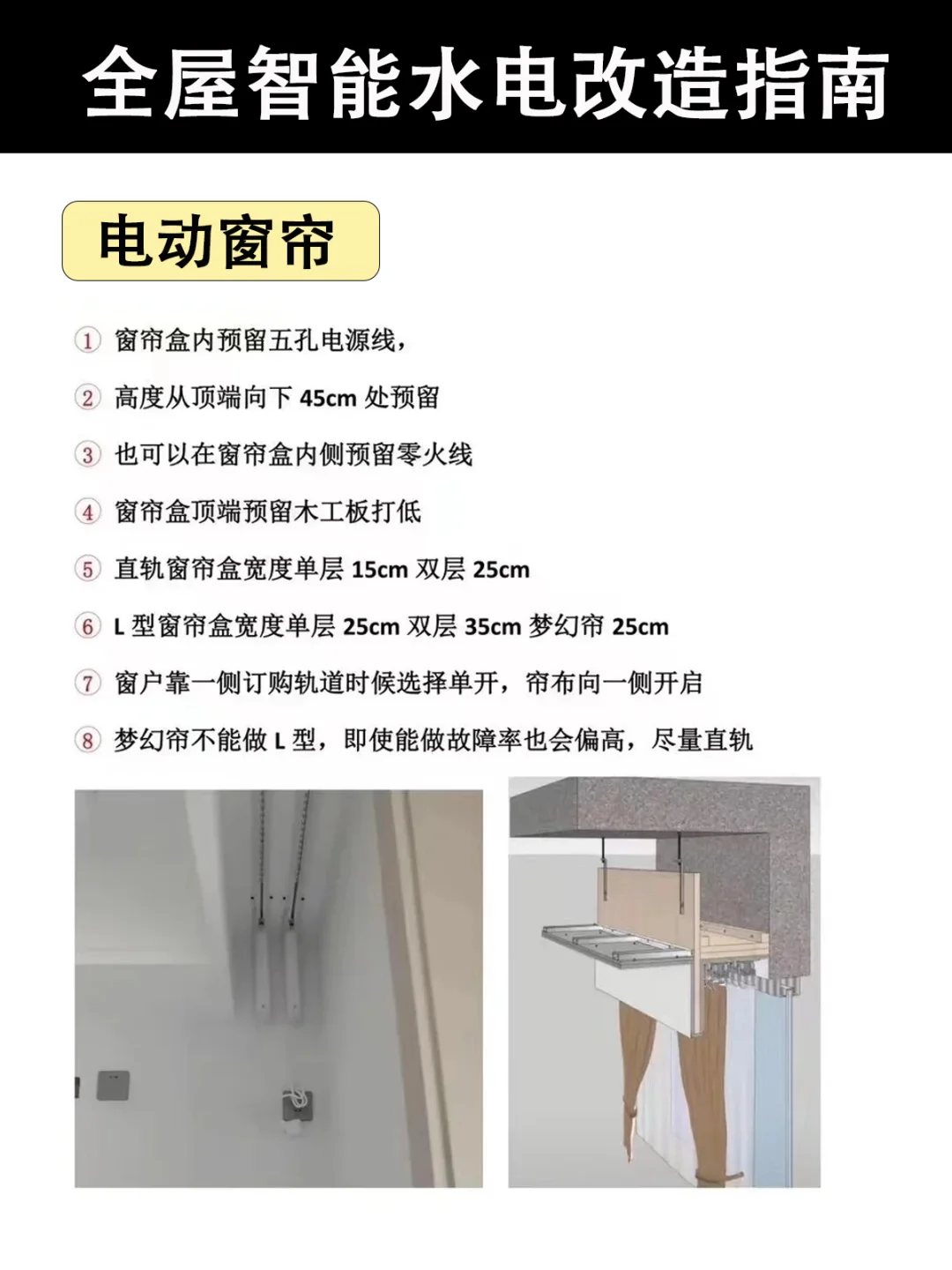 ?全屋智能水电改造！现在看还来得及！