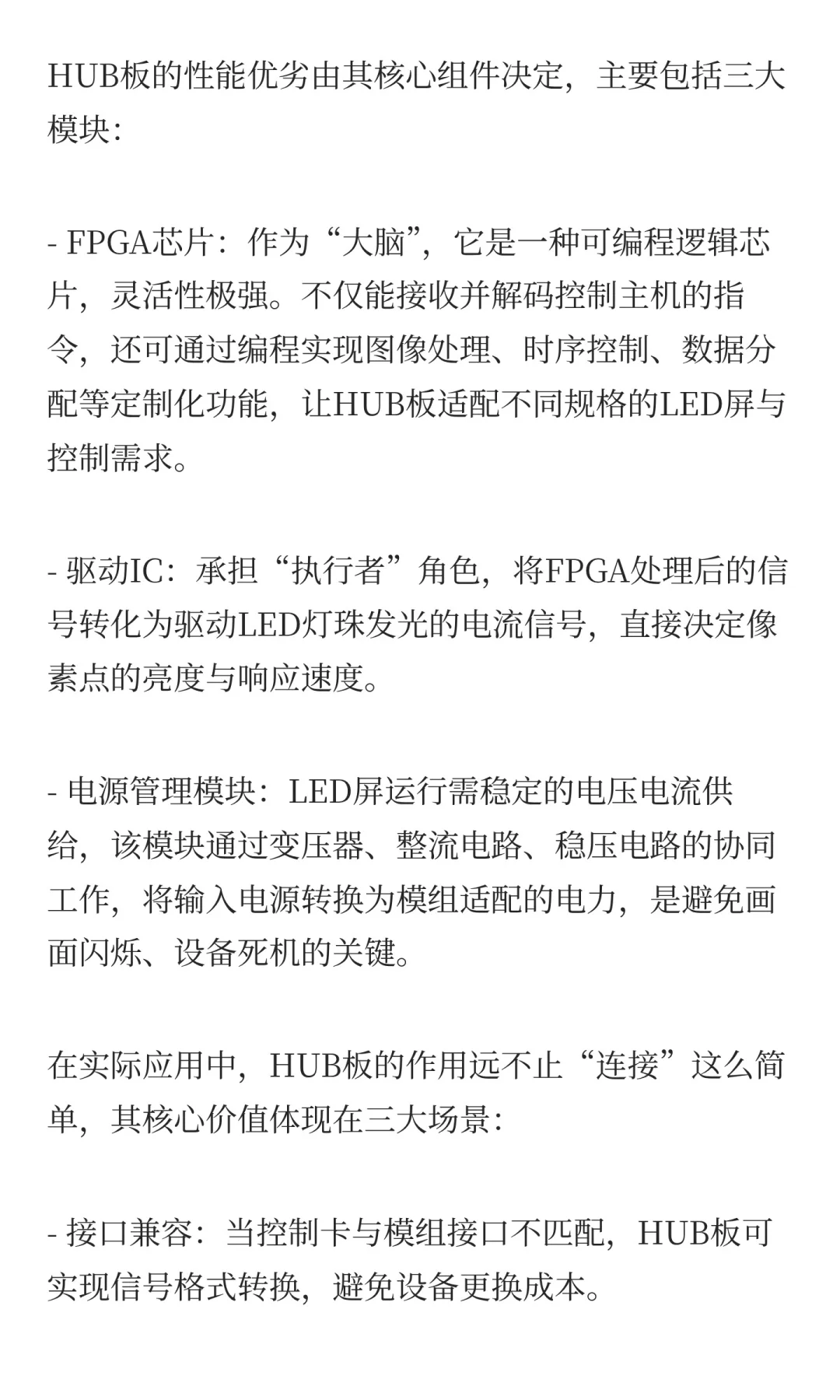 LED控制卡转接板全攻略：从原理到选型
