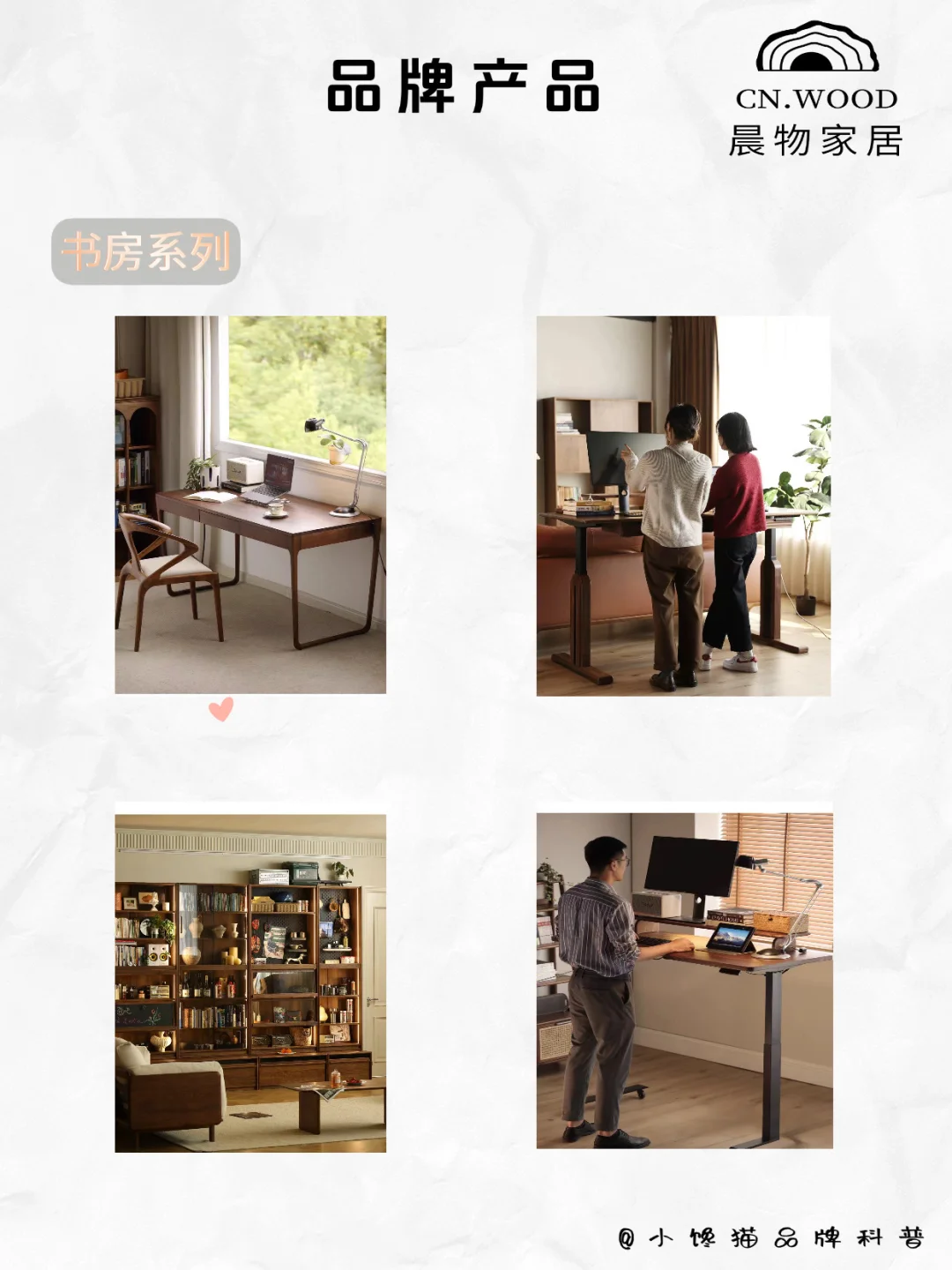 晨物家居 | 每天认识一个新品牌