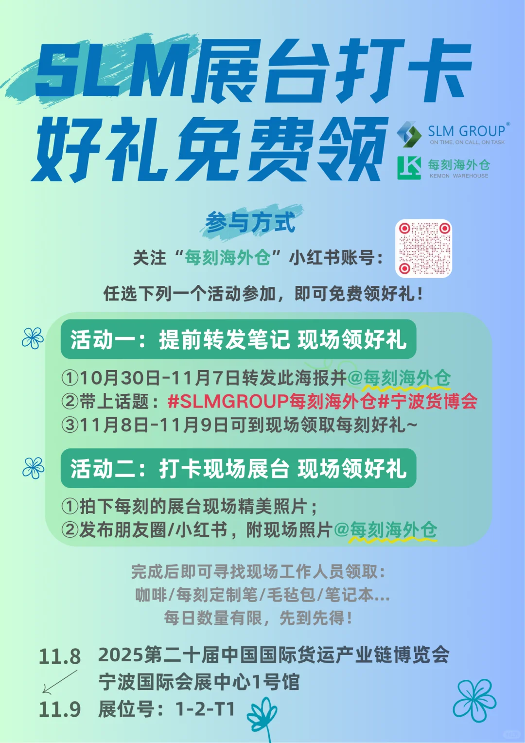 2025宁波货博会展会预热啦