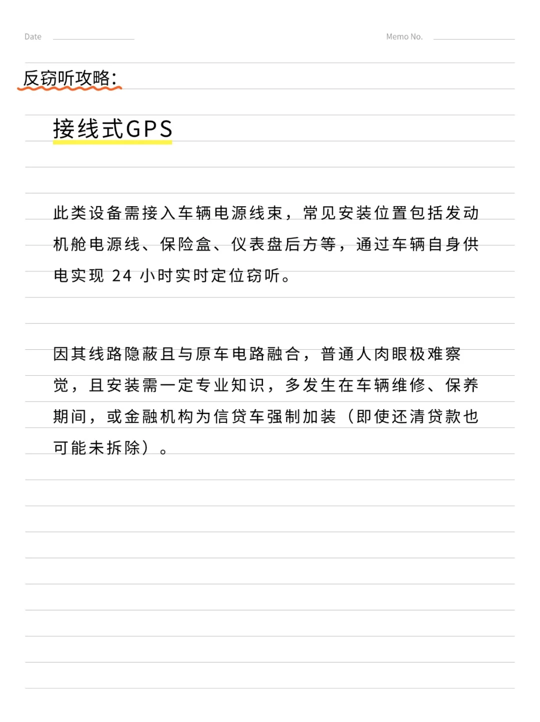 如果你车上出现非法GPS定位，可能是这几种
