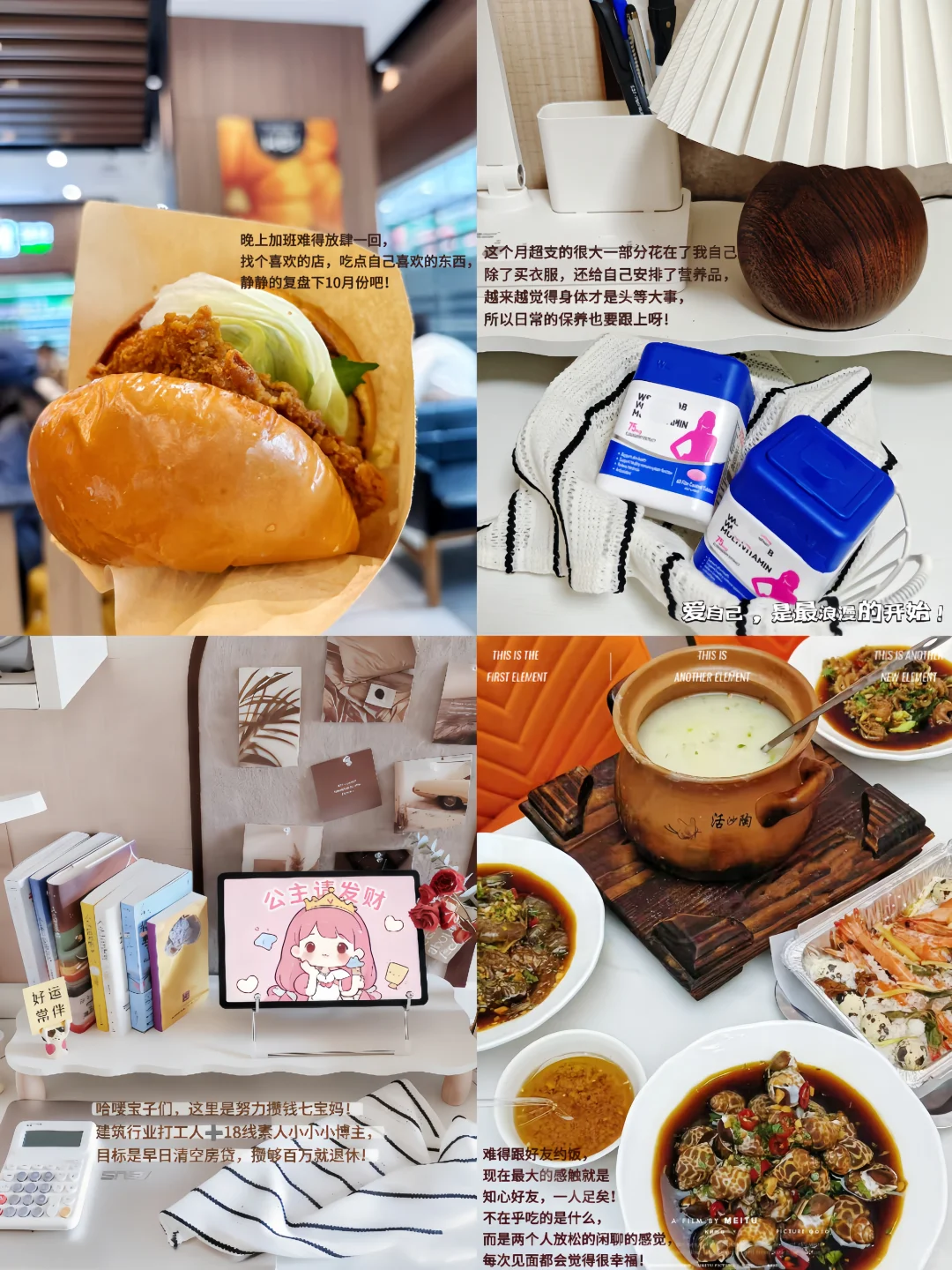 10月超支却快乐！普通人的真实生活复盘✨