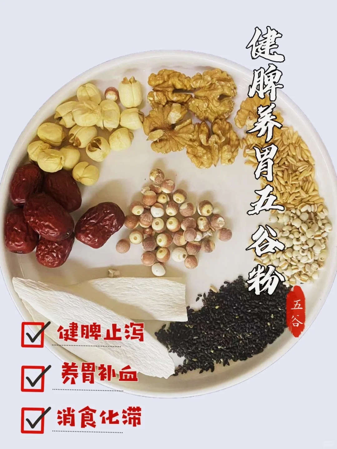 五谷粉喝对才养生，喝错=白费！