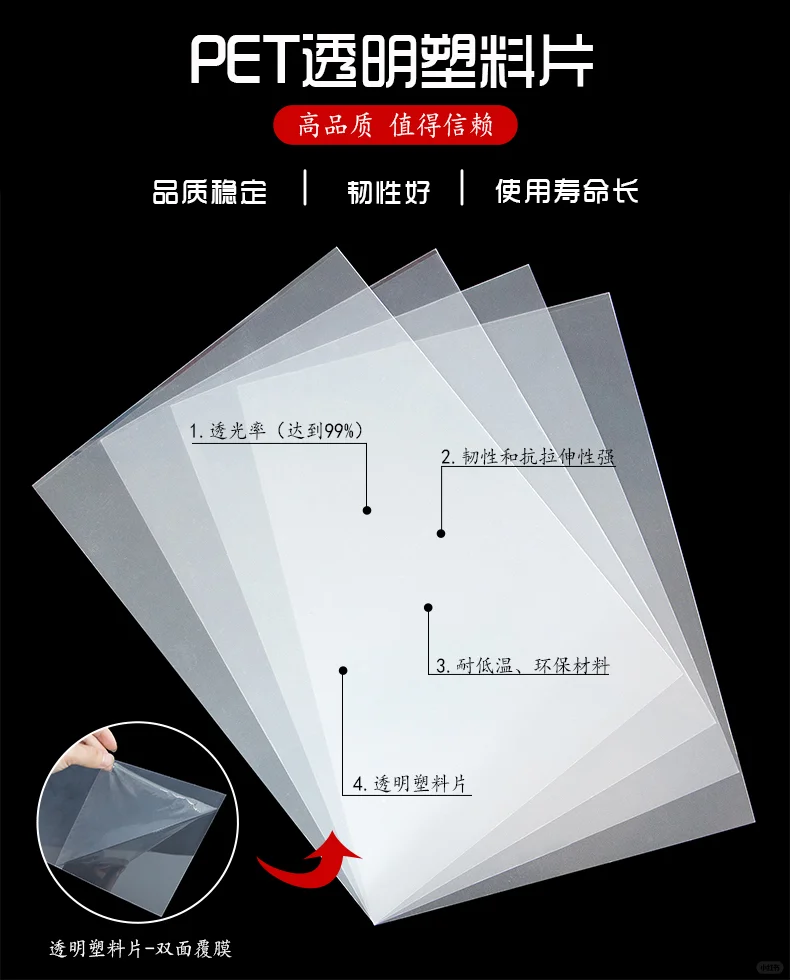 PET透明塑料片材 环保高透明 可裁切尺寸