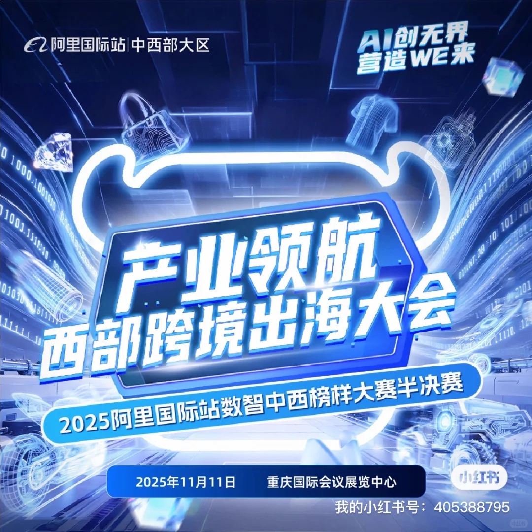 重庆跨境出口大有可为！！！！！