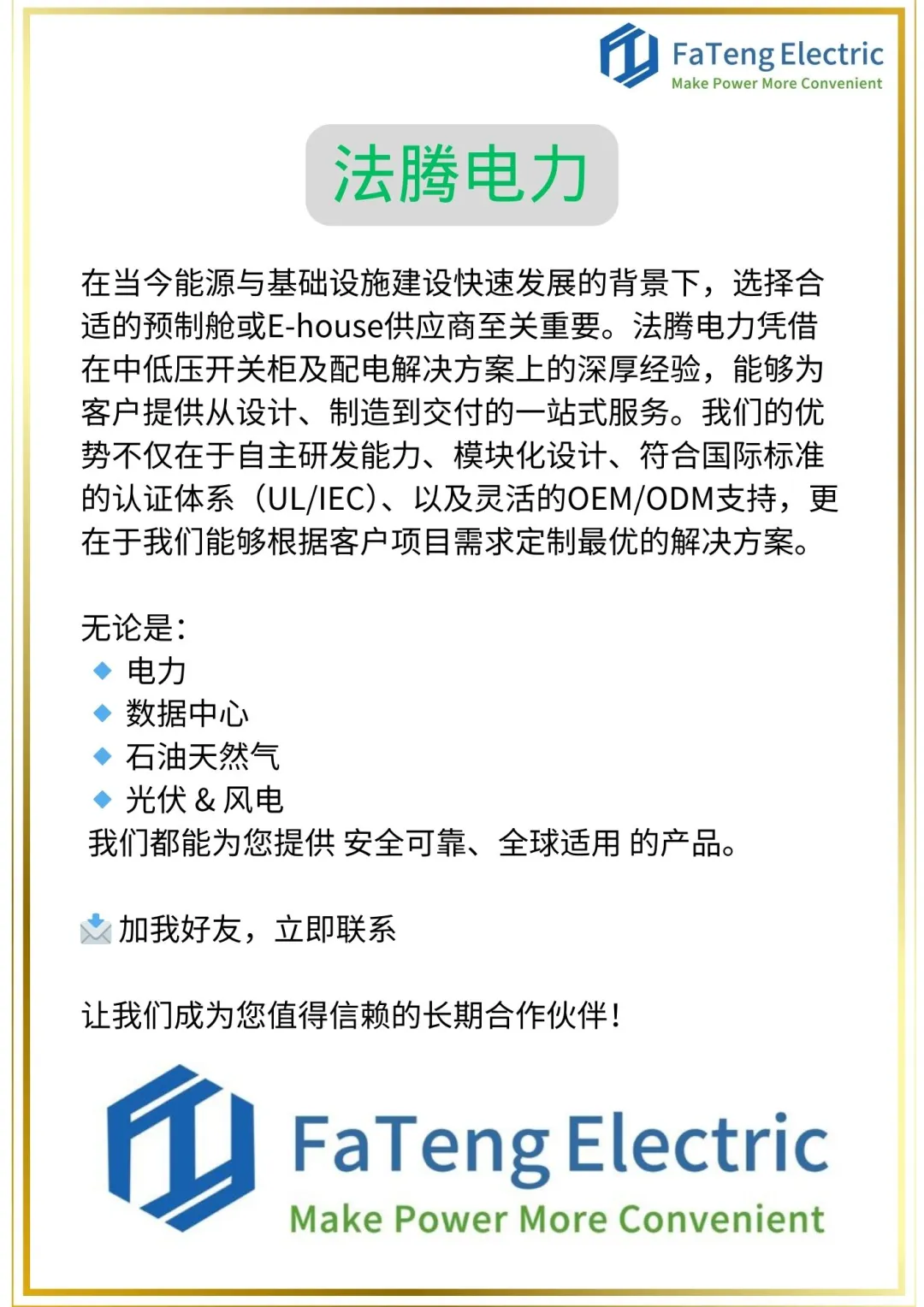 预制舱 vs E-house：它们到底有什么区别？