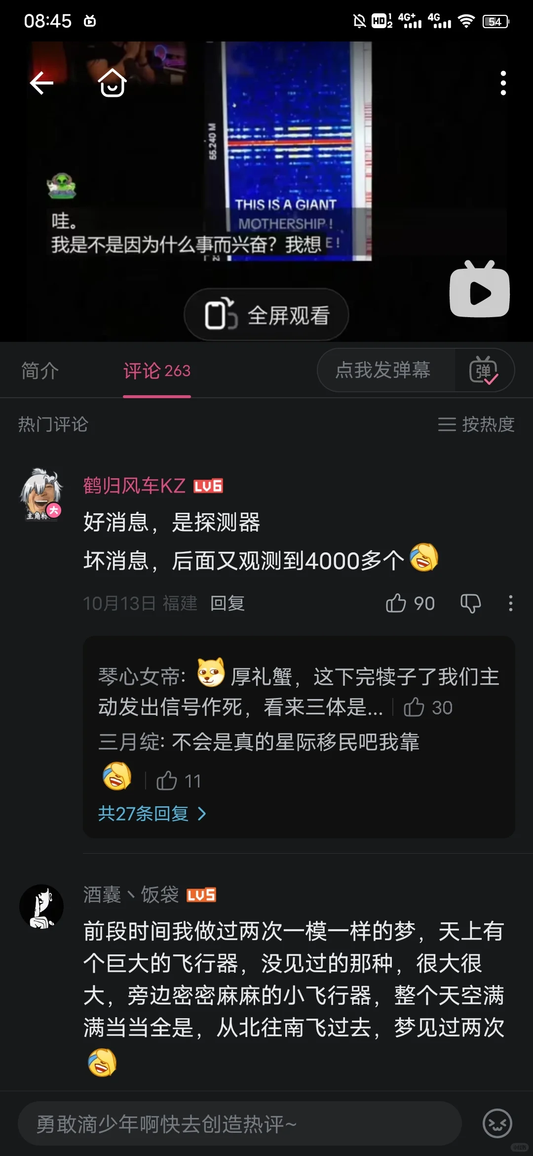 高速彗星3I/ATLAS