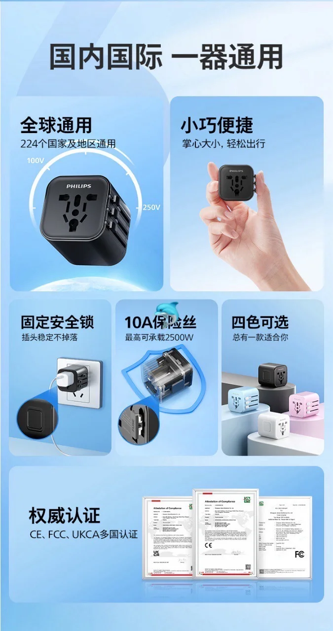 ??wow，终于盼到了这全球?通用的转换器?