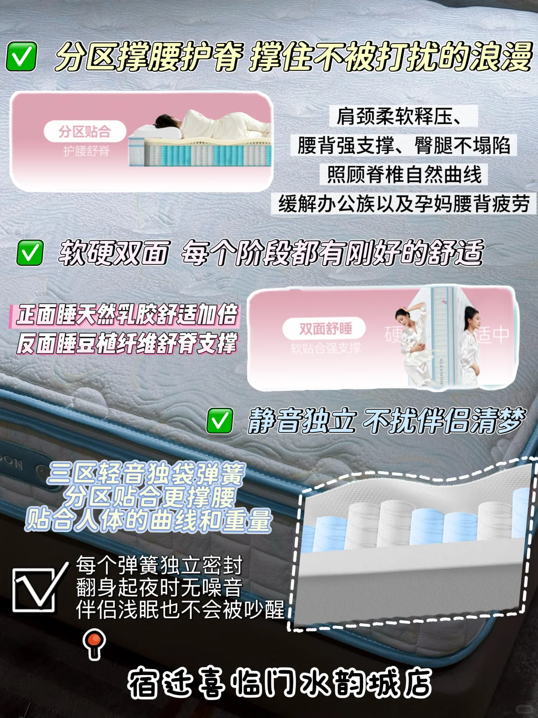 喜临门蜜月时光XI黄金版床垫 正反两面绝了!