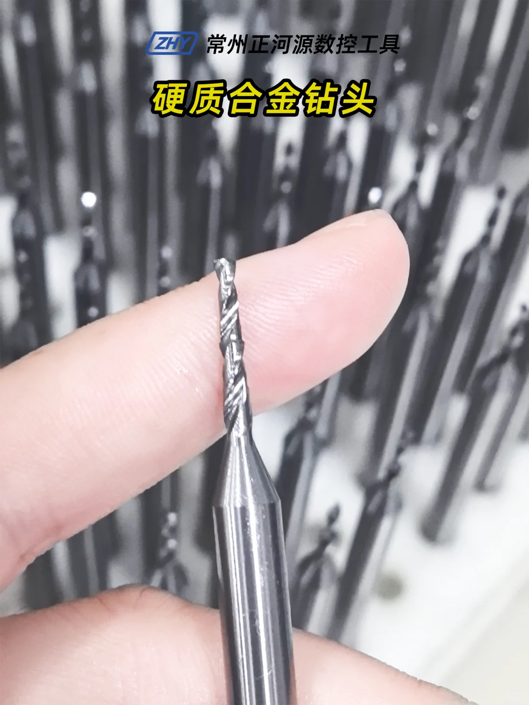 硬质合金钻头，分享