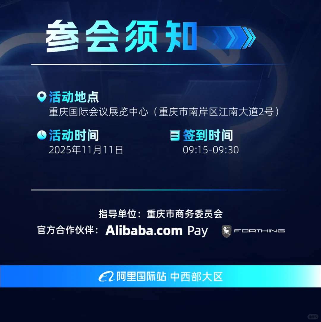 重庆跨境出口大有可为！！！！！