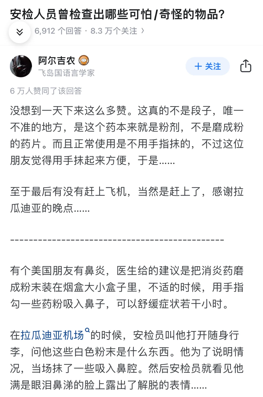 安检人员曾检查出哪些可怕 / 奇怪的物品？