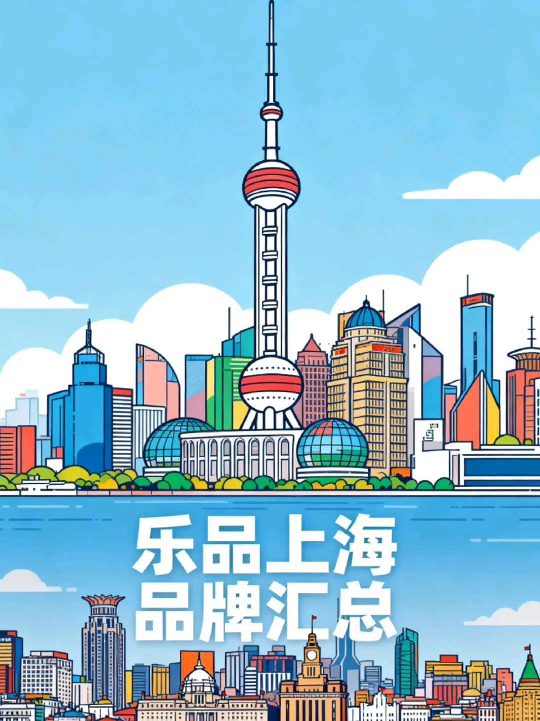 2025下半年乐品上海推荐~日用品篇